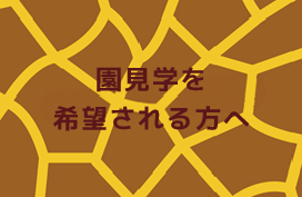 新しいお知らせ